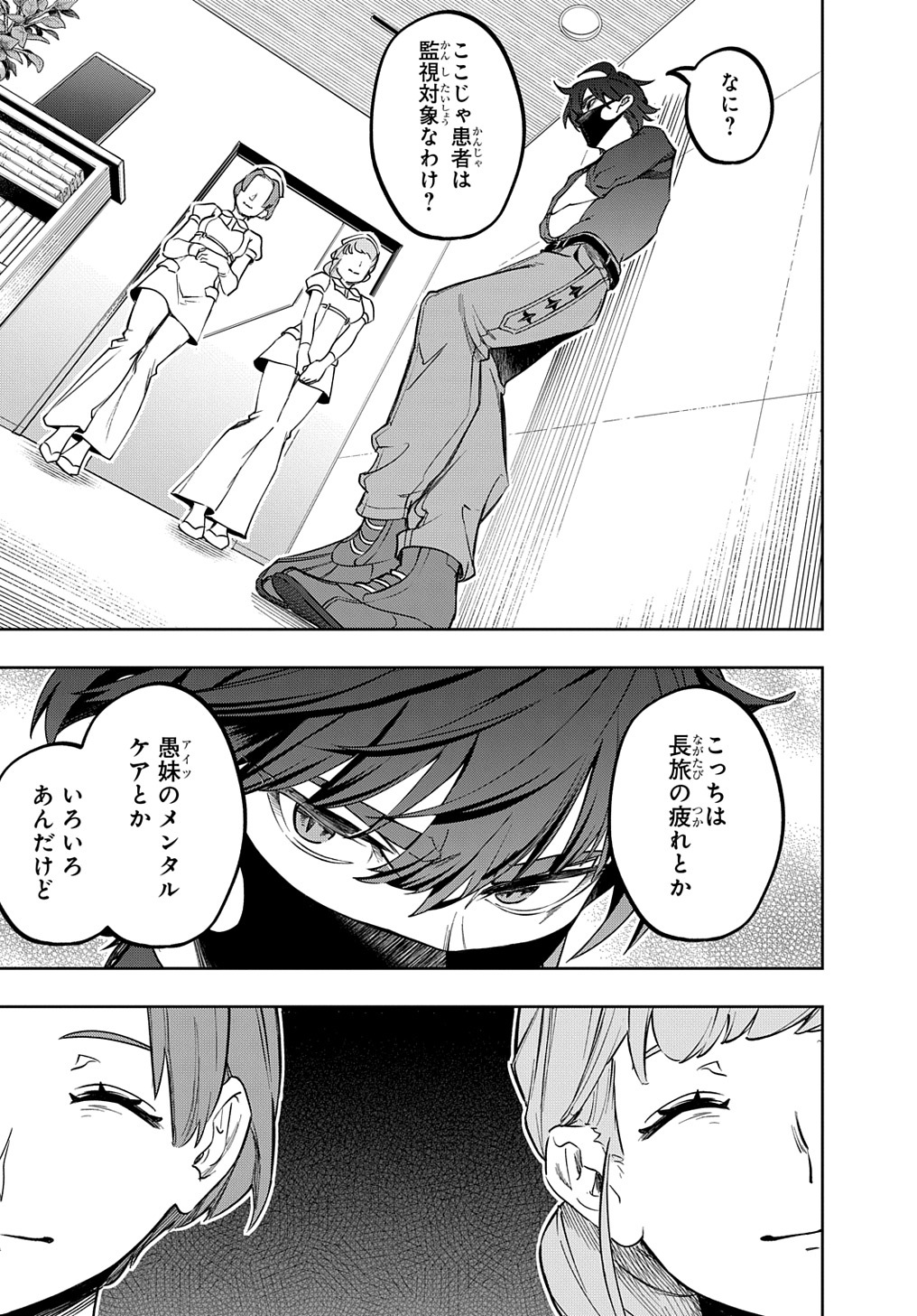 はめつのおうこく Chap 39 - Next Chap 40