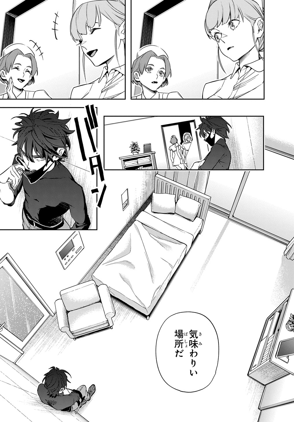 はめつのおうこく Chap 39 - Next Chap 40