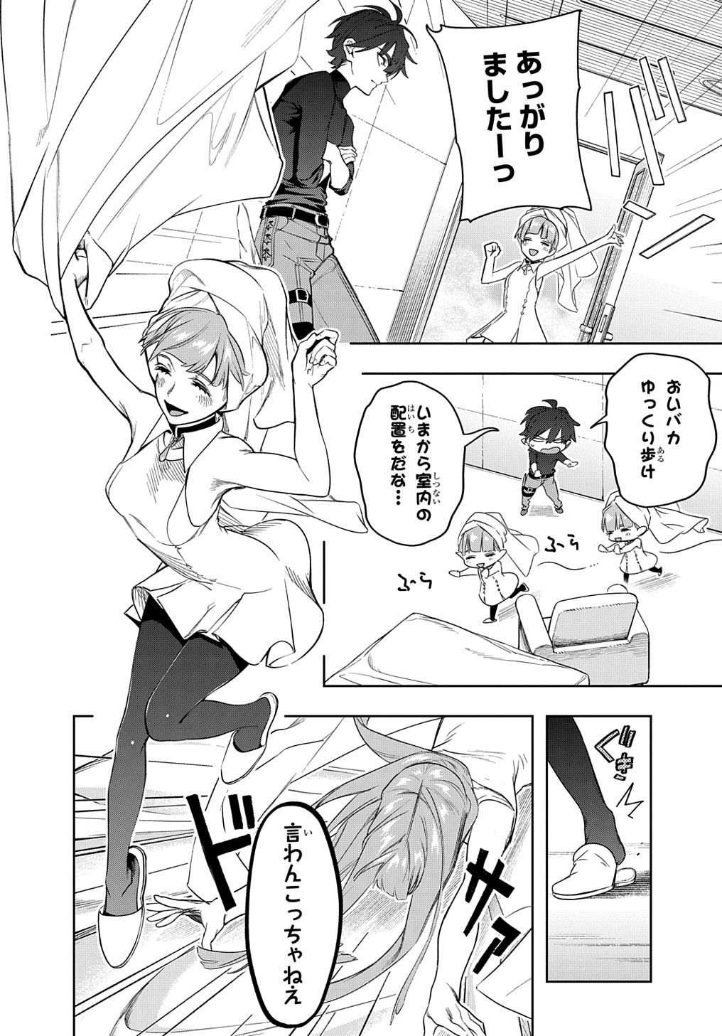 はめつのおうこく Chap 39 - Next Chap 40