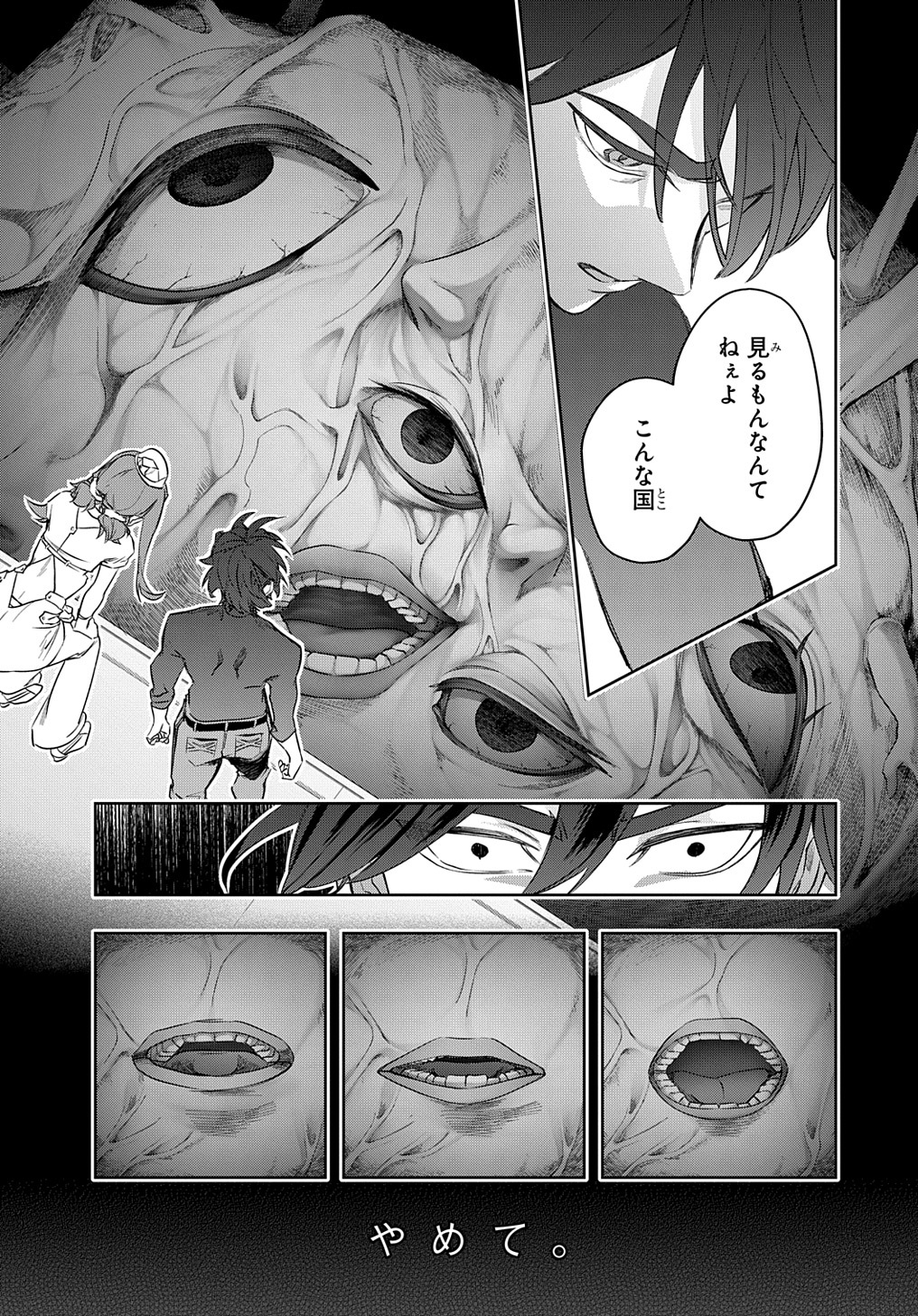 はめつのおうこく Chap 39 - Next Chap 40