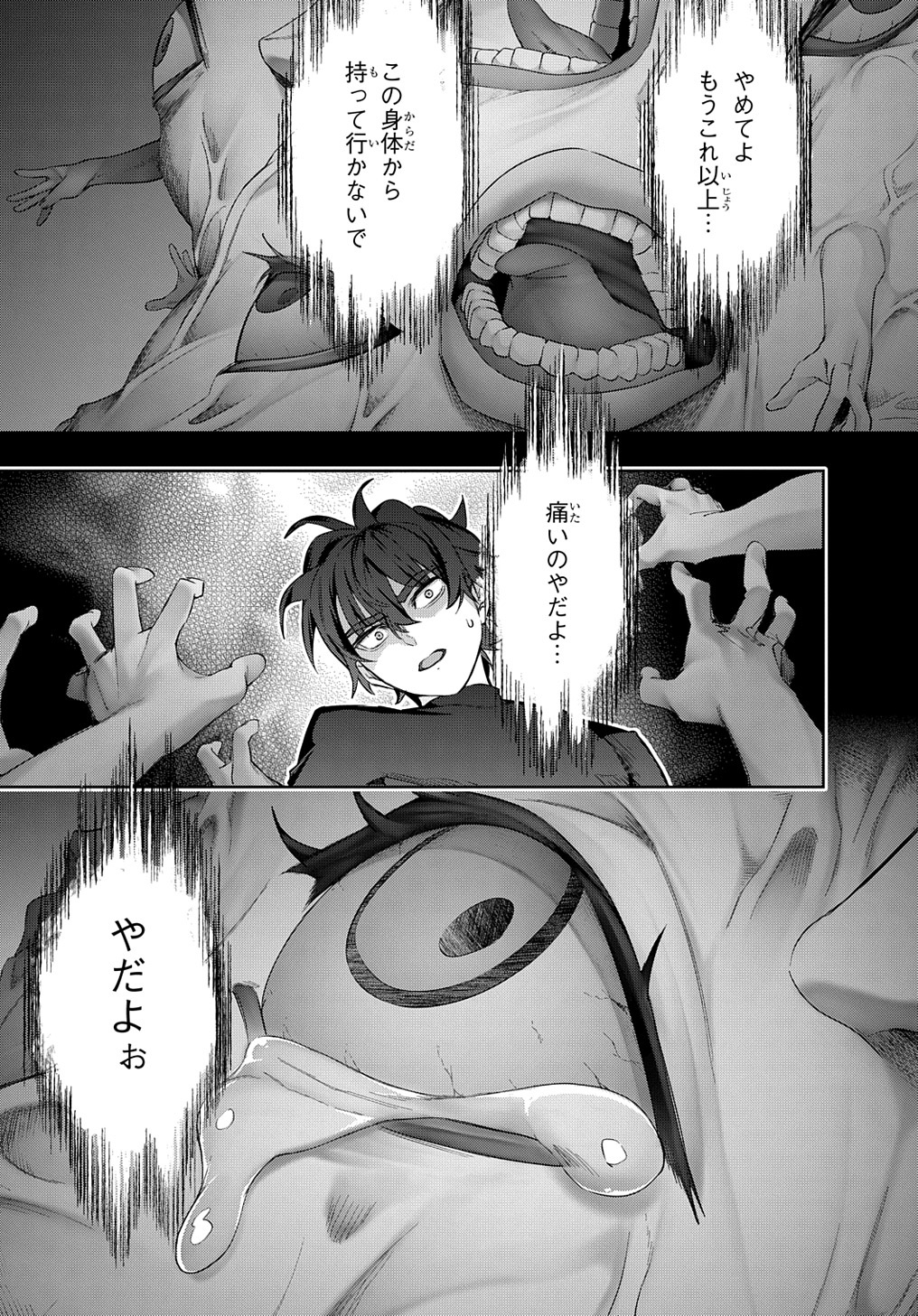 はめつのおうこく Chap 39 - Next Chap 40