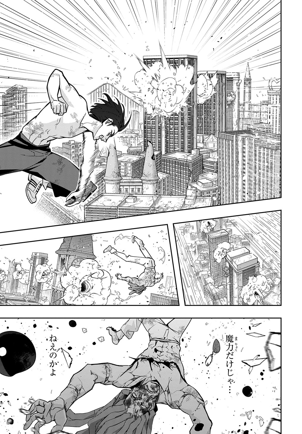 はめつのおうこく Chap 31 - Next Chap 32