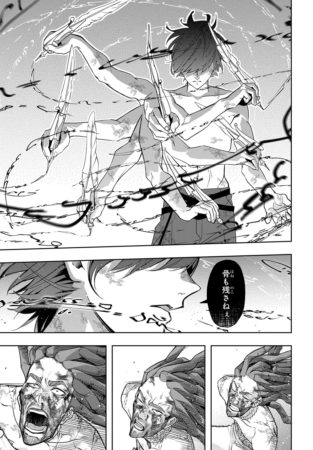 はめつのおうこく Chap 31 - Next Chap 32