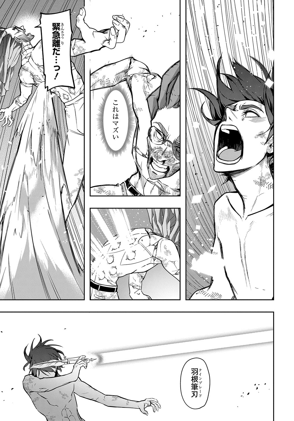 はめつのおうこく Chap 31 - Next Chap 32