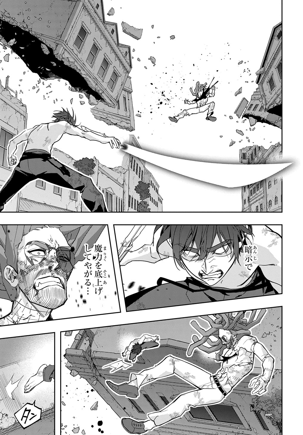 はめつのおうこく Chap 31 - Next Chap 32