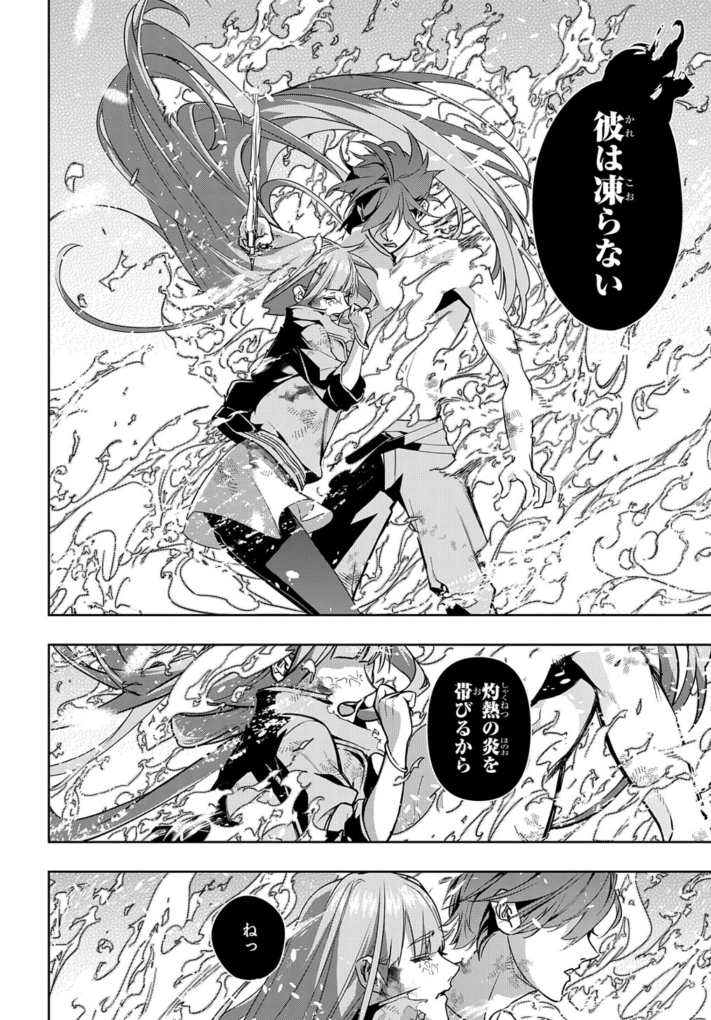 はめつのおうこく Chap 31 - Next Chap 32
