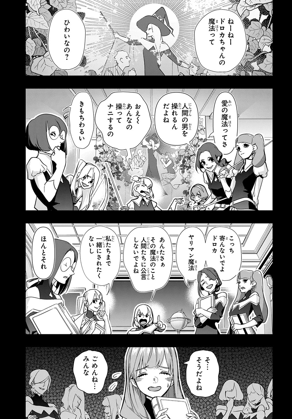 はめつのおうこく Chap 31 - Next Chap 32