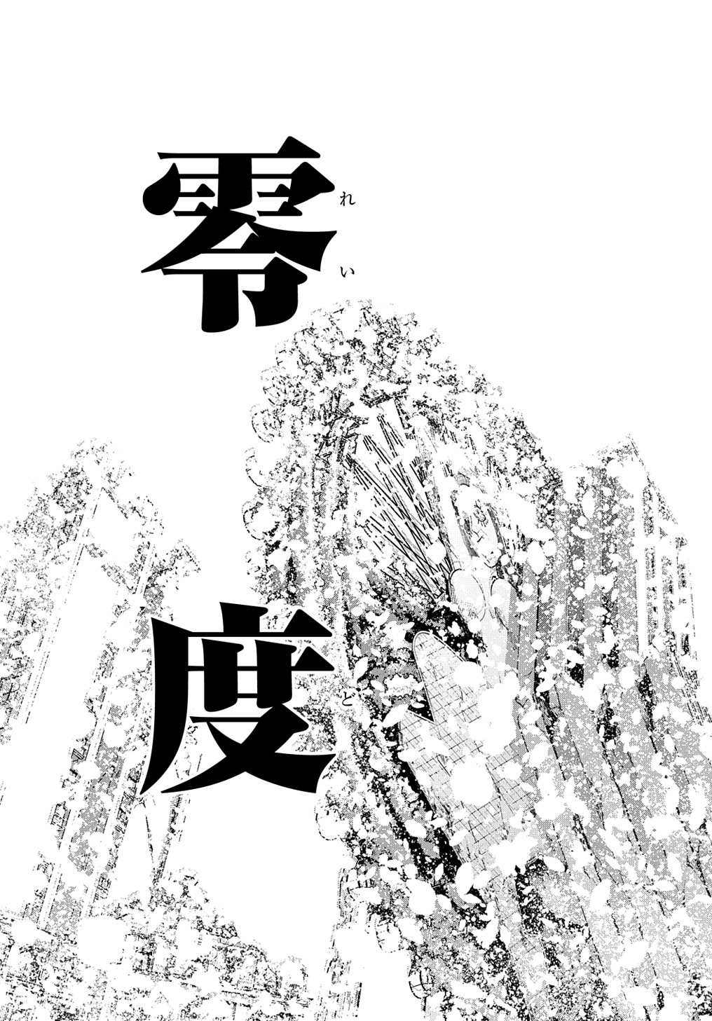 はめつのおうこく Chap 31 - Next Chap 32