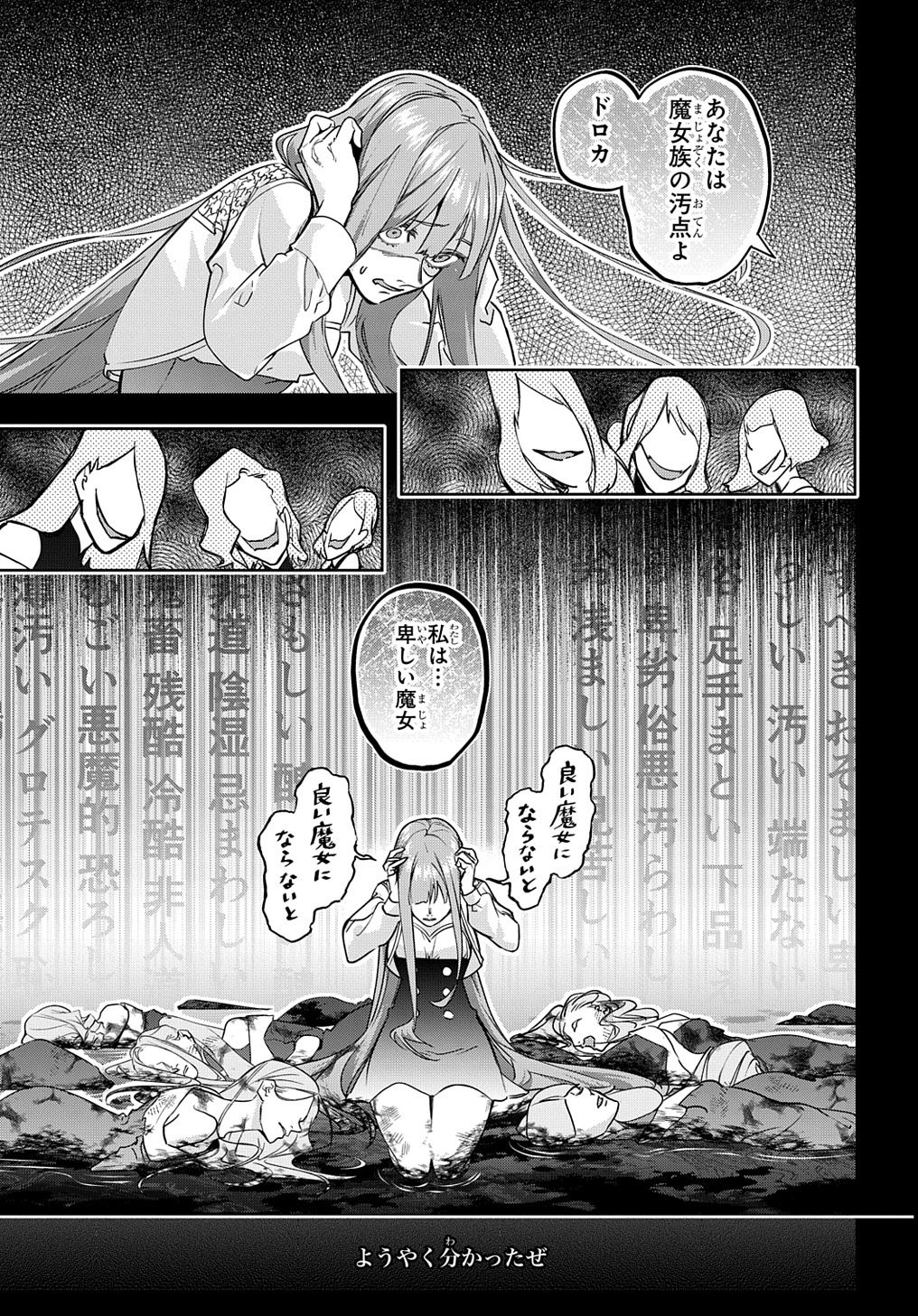 はめつのおうこく Chap 31 - Next Chap 32