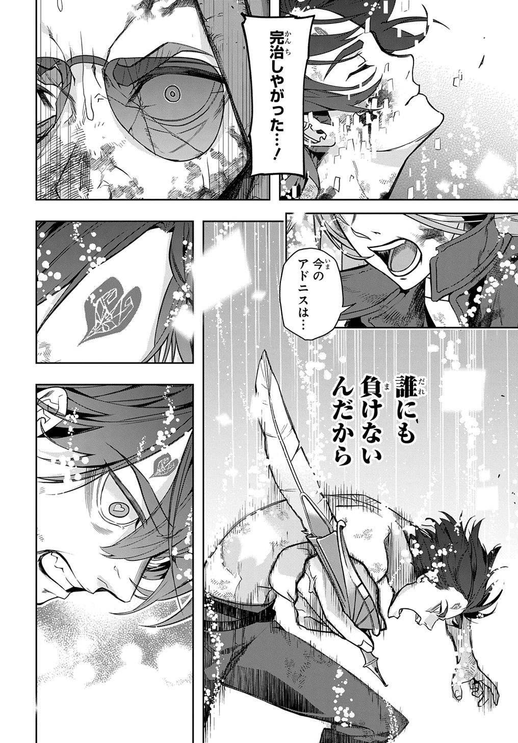 はめつのおうこく Chap 31 - Next Chap 32