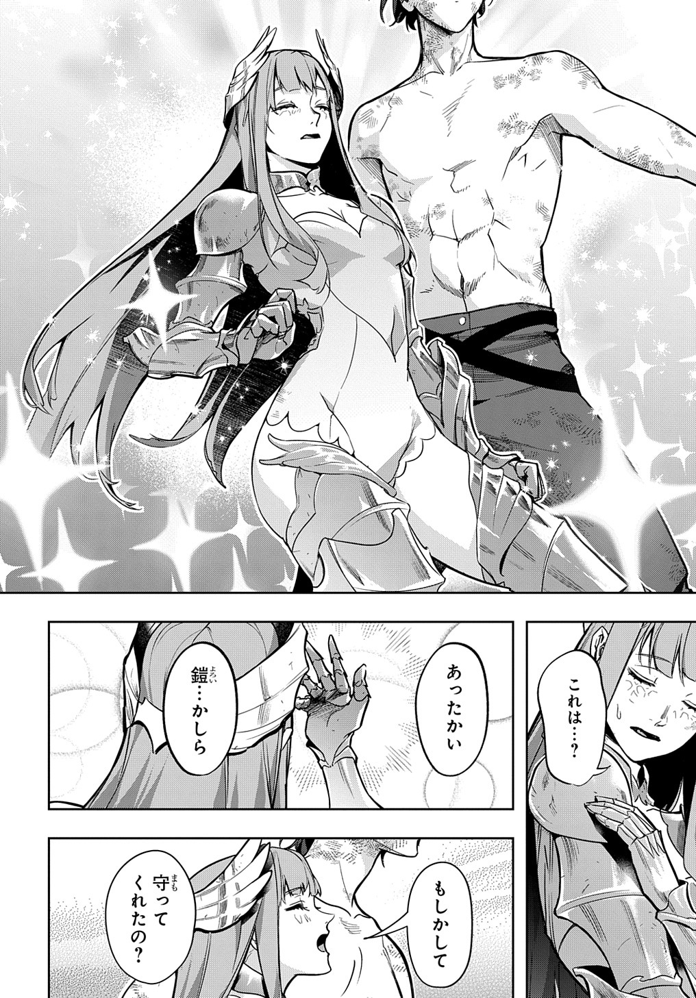 はめつのおうこく Chap 32 - Next Chap 33