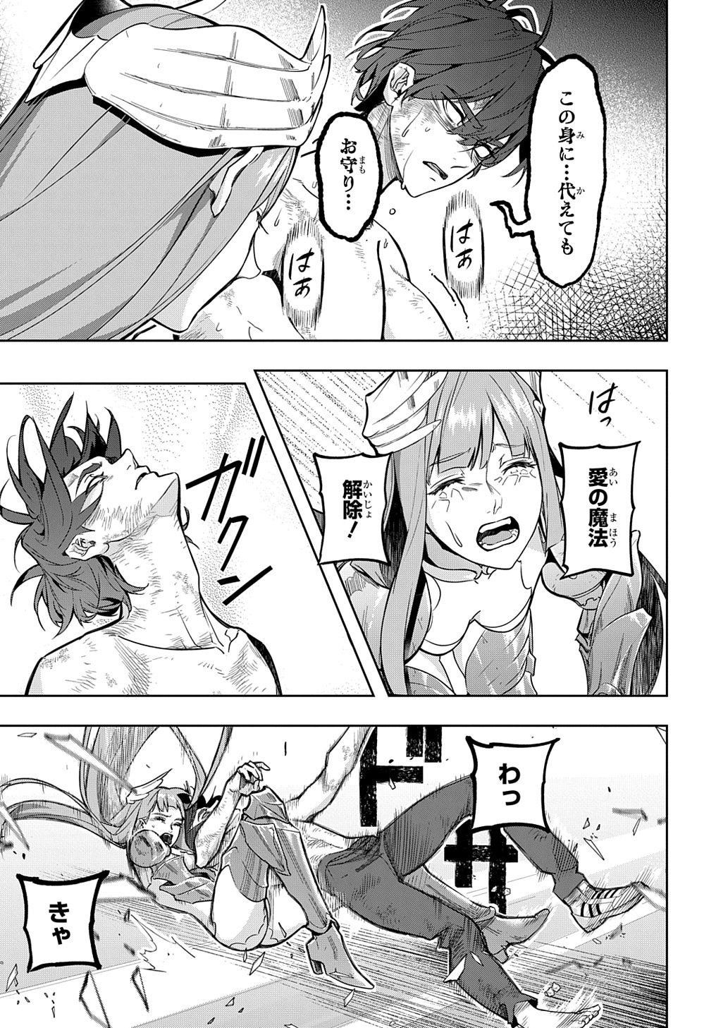 はめつのおうこく Chap 32 - Next Chap 33