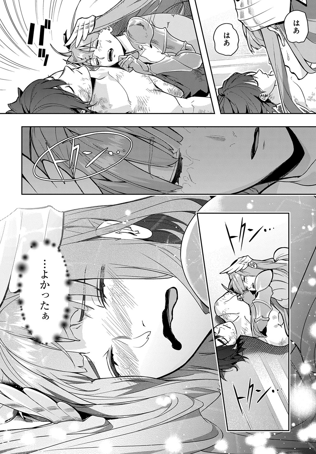 はめつのおうこく Chap 32 - Next Chap 33