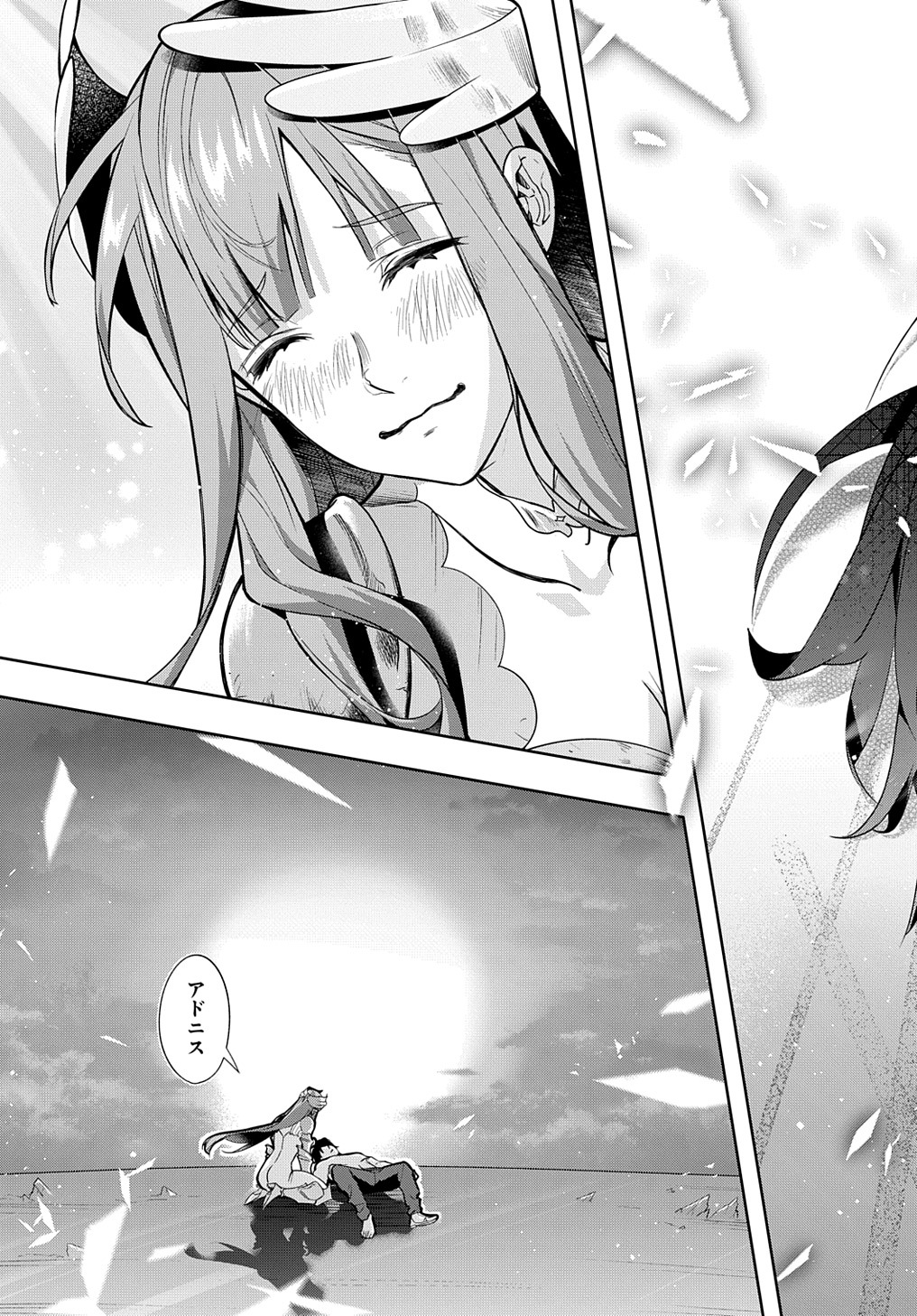 はめつのおうこく Chap 32 - Next Chap 33