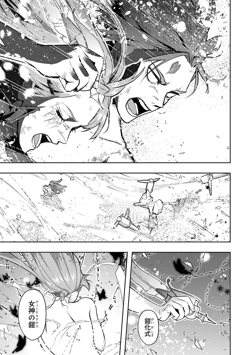 はめつのおうこく Chap 32 - Next Chap 33