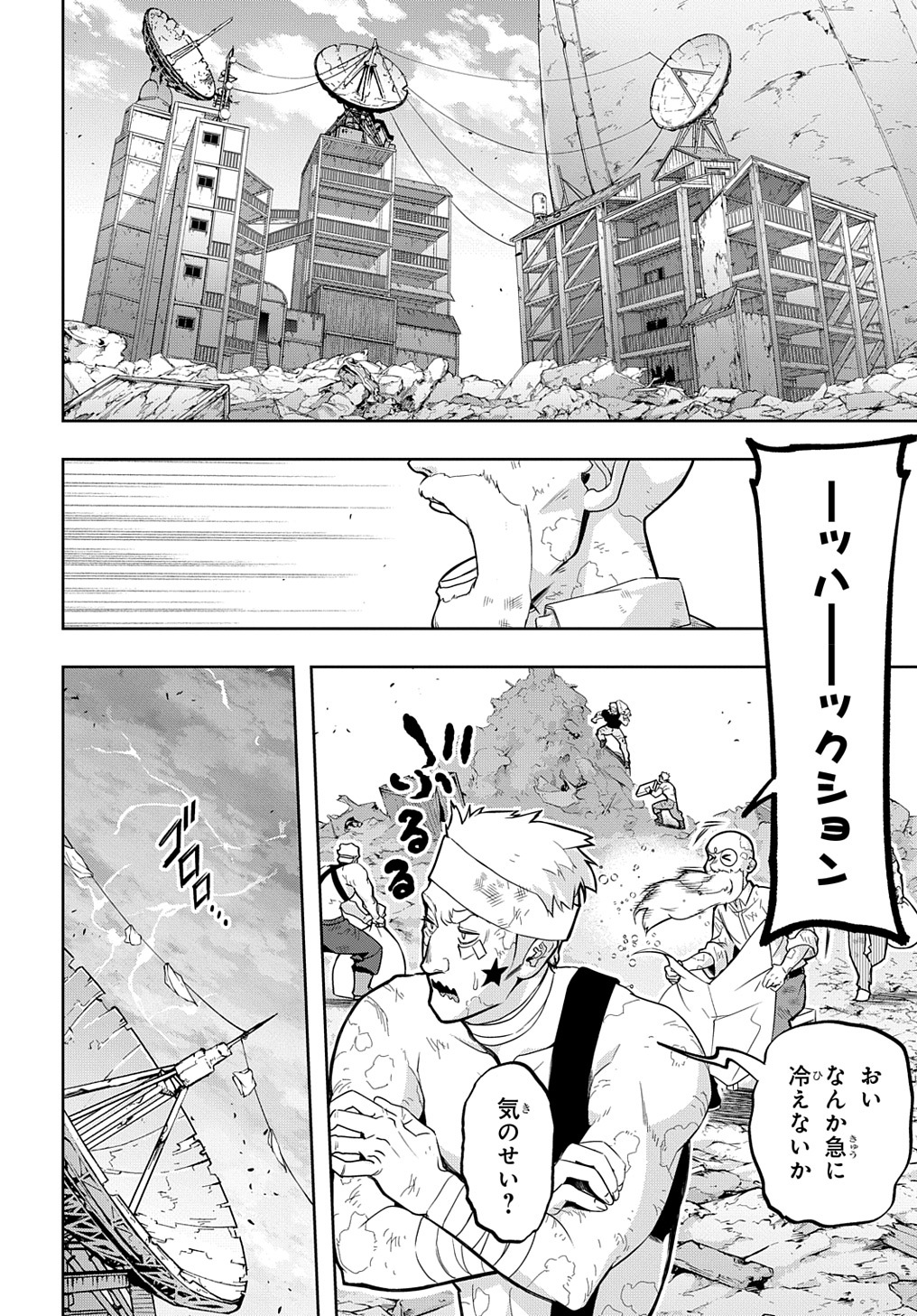 はめつのおうこく Chap 32 - Next Chap 33