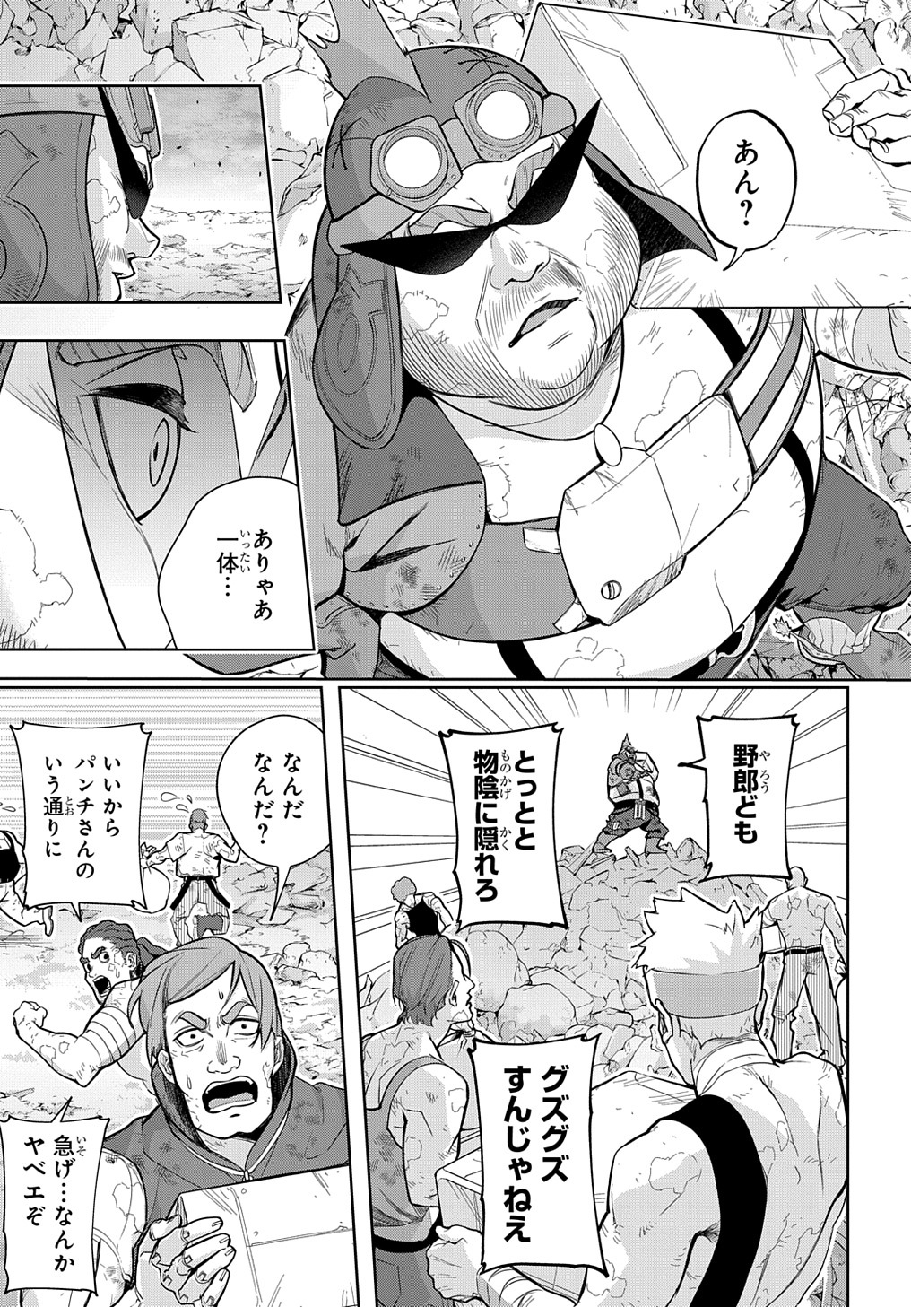 はめつのおうこく Chap 32 - Next Chap 33