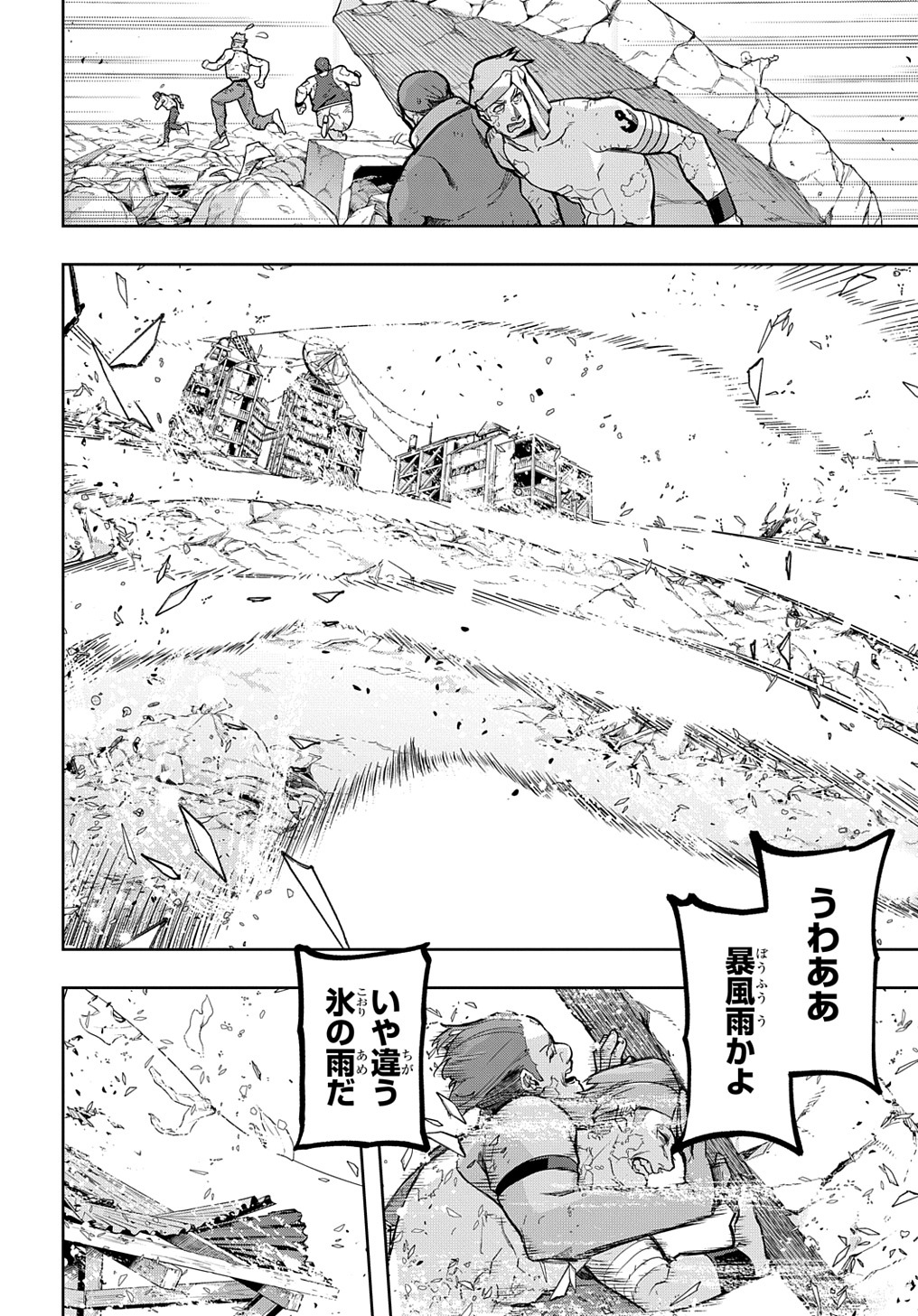 はめつのおうこく Chap 32 - Next Chap 33