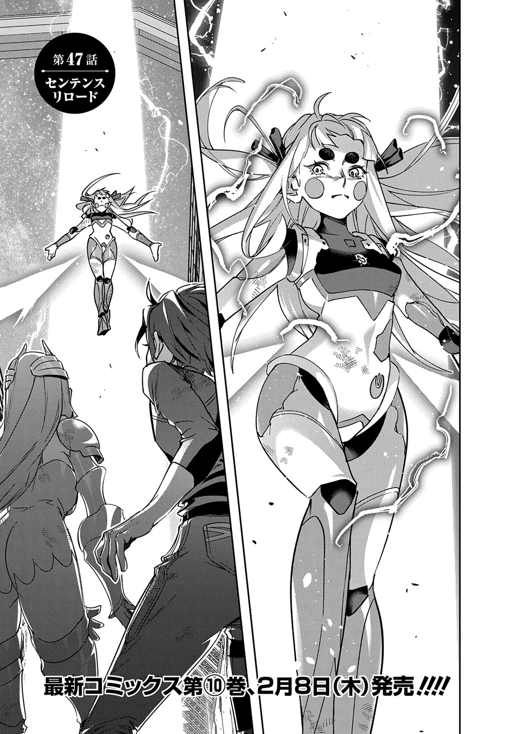 はめつのおうこく Chap 47 - Next Chap 48