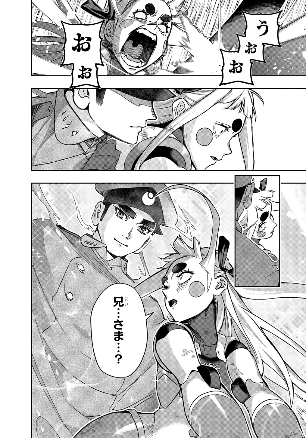 はめつのおうこく Chap 47 - Next Chap 48