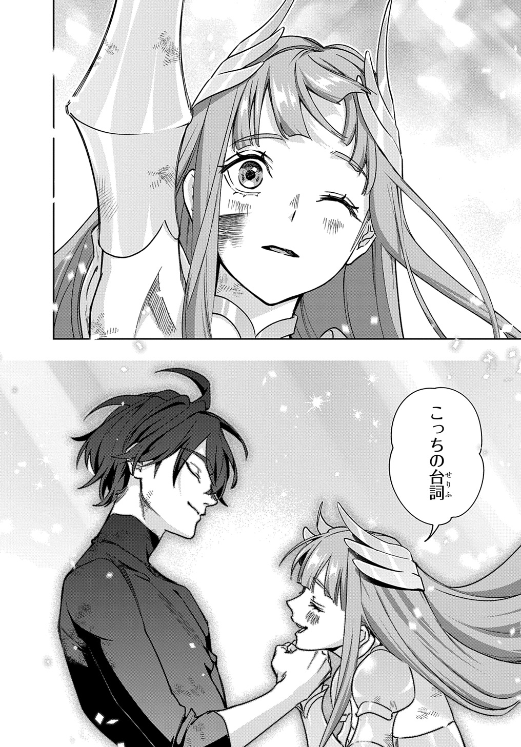 はめつのおうこく Chap 47 - Next Chap 48