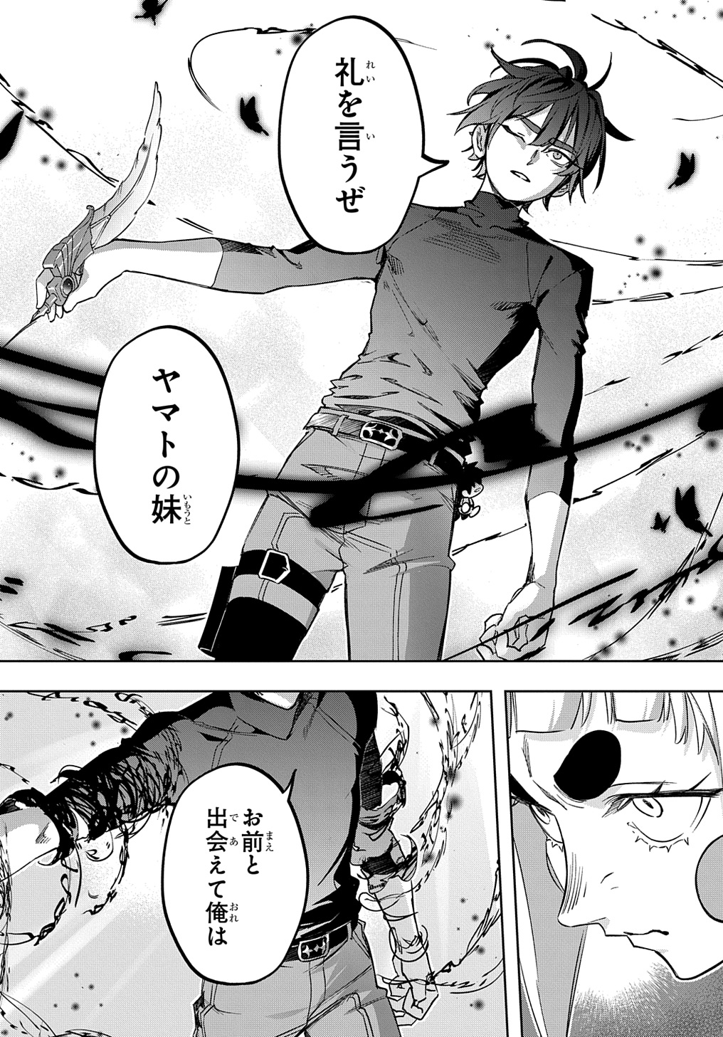 はめつのおうこく Chap 47 - Next Chap 48