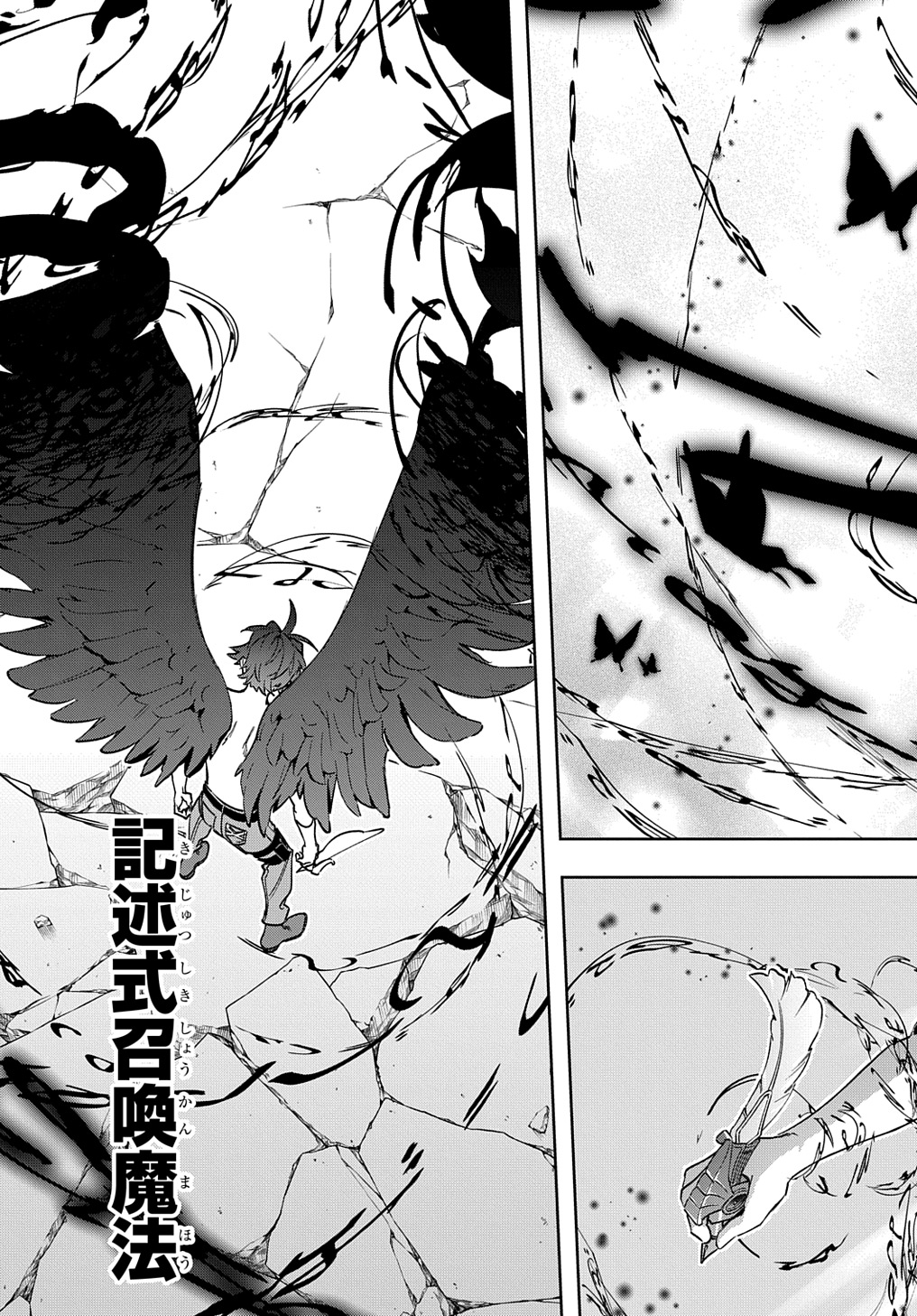 はめつのおうこく Chap 47 - Next Chap 48