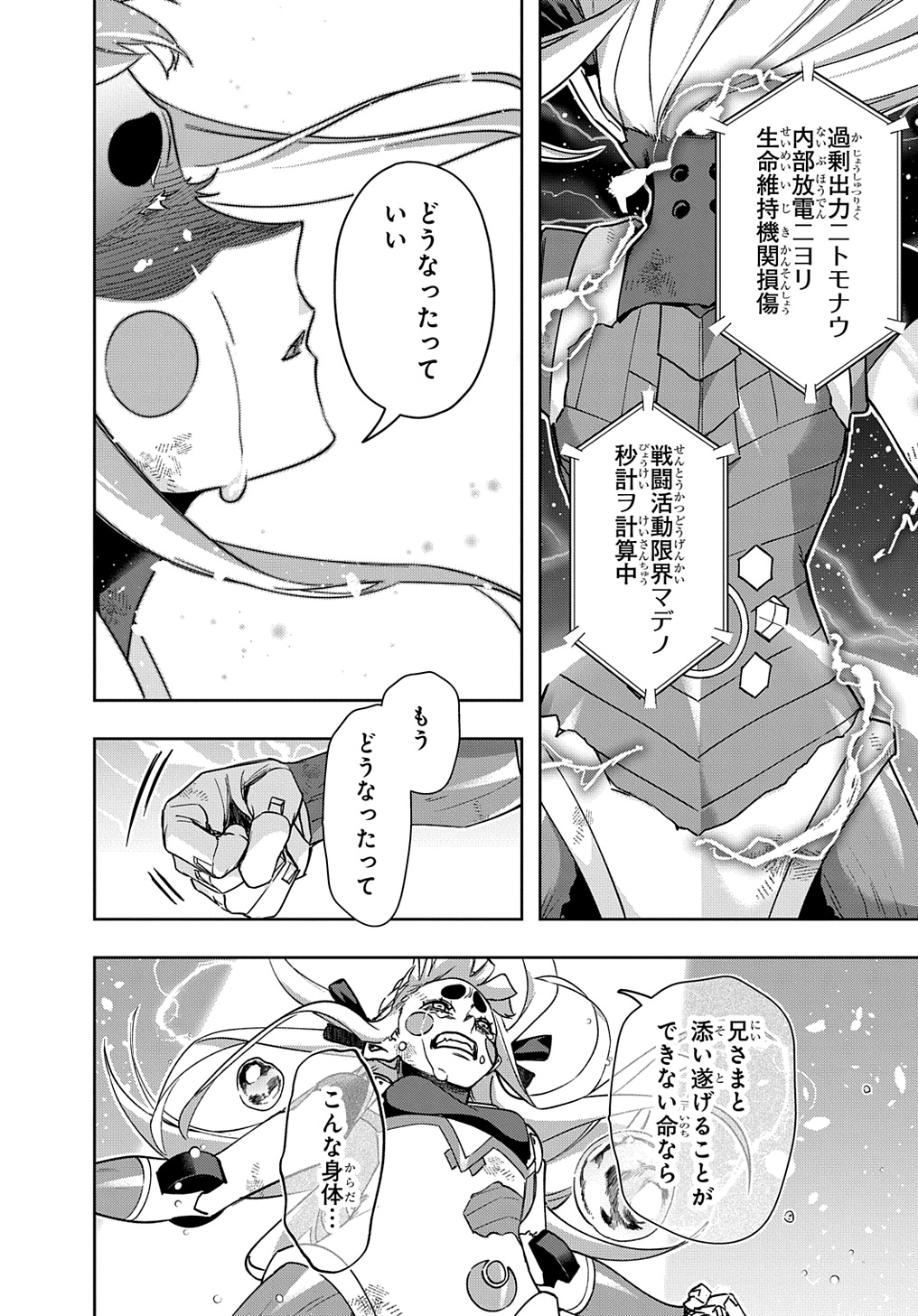はめつのおうこく Chap 47 - Next Chap 48