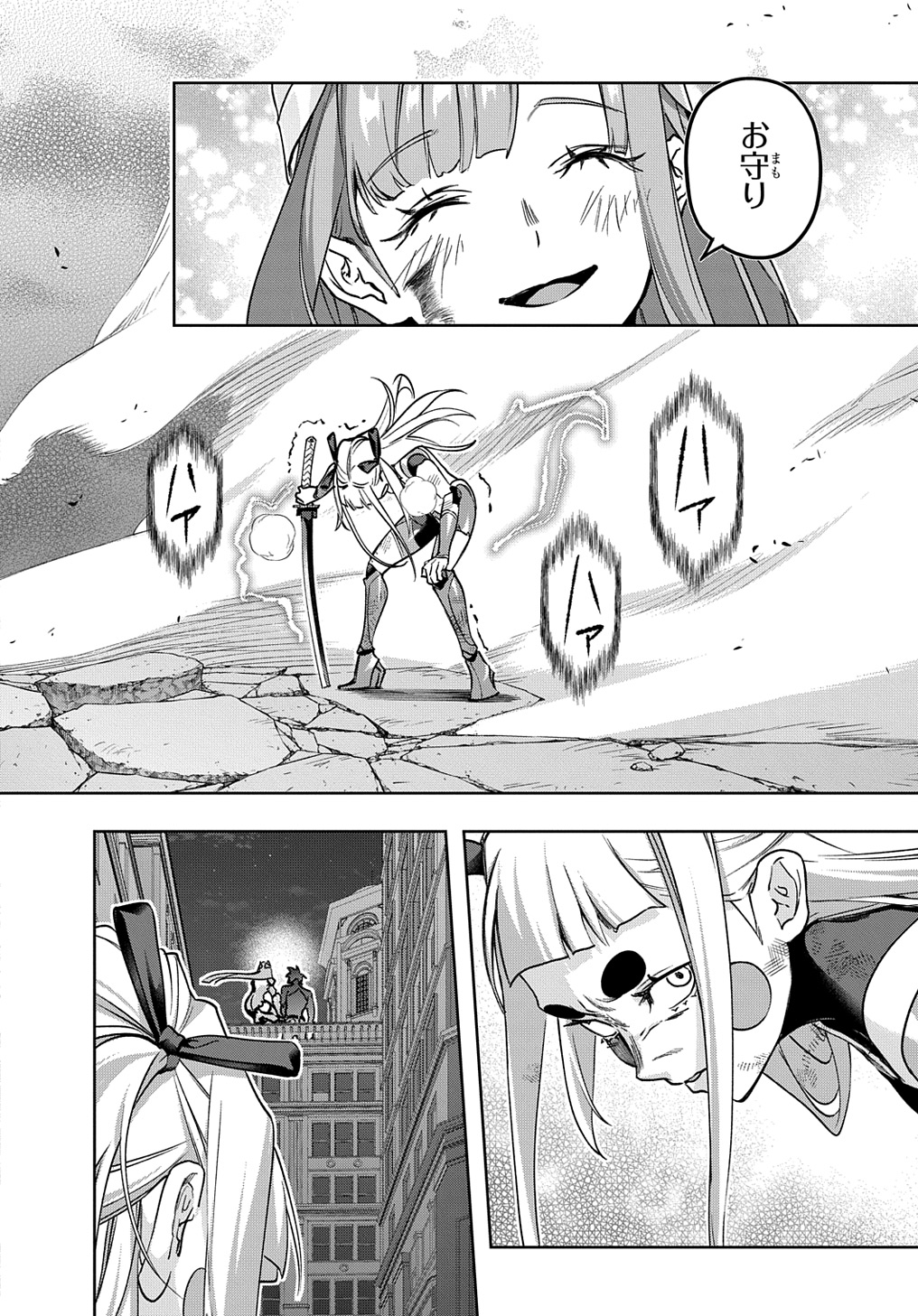 はめつのおうこく Chap 47 - Next Chap 48