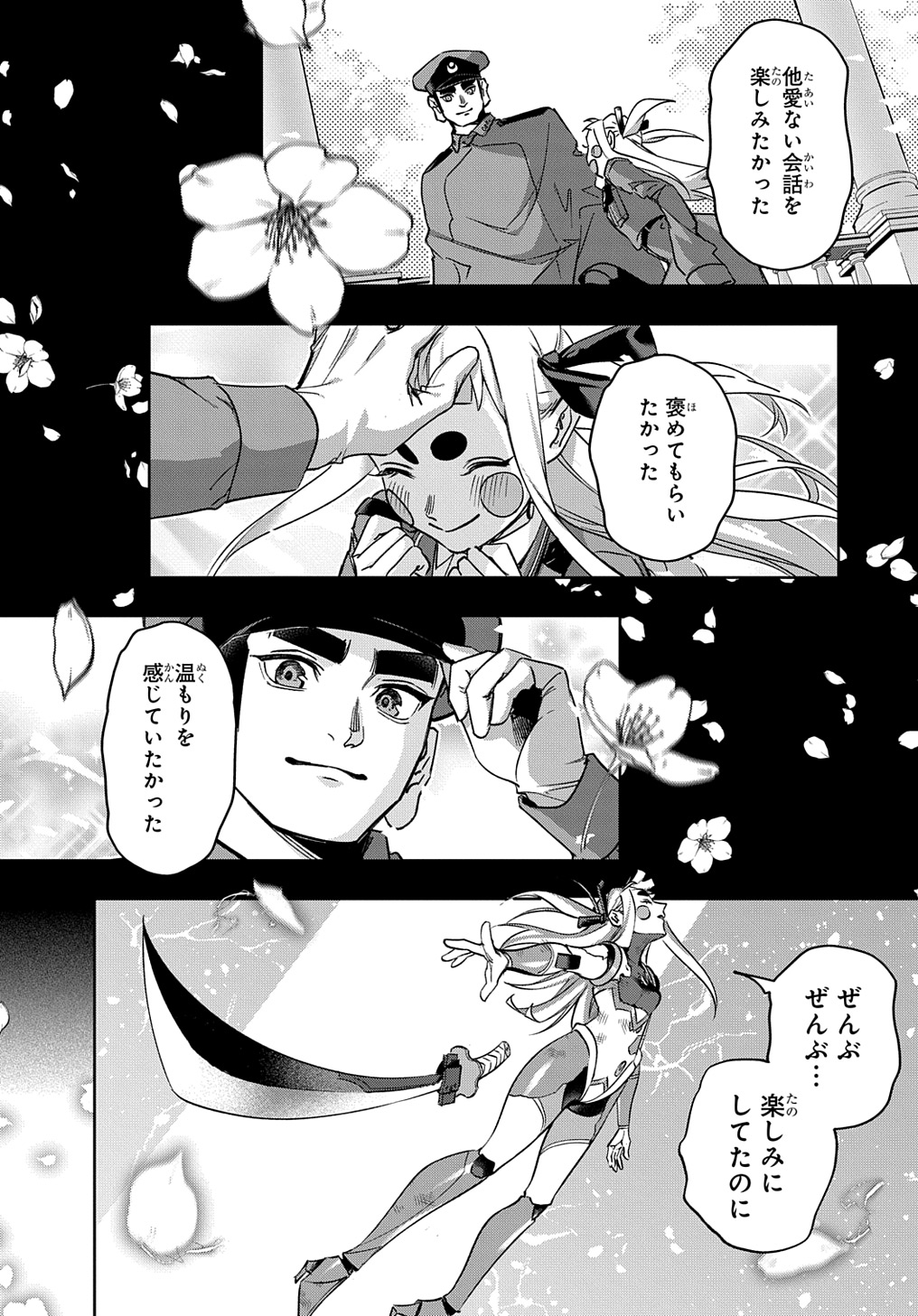 はめつのおうこく Chap 47 - Next Chap 48