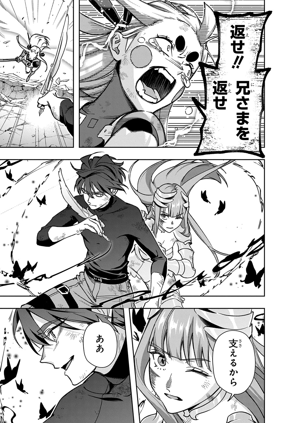 はめつのおうこく Chap 47 - Next Chap 48