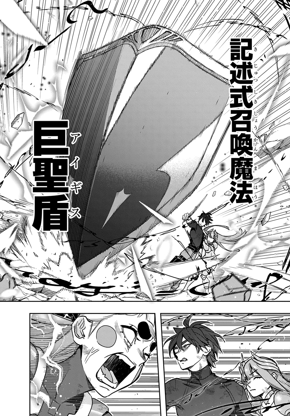 はめつのおうこく Chap 47 - Next Chap 48