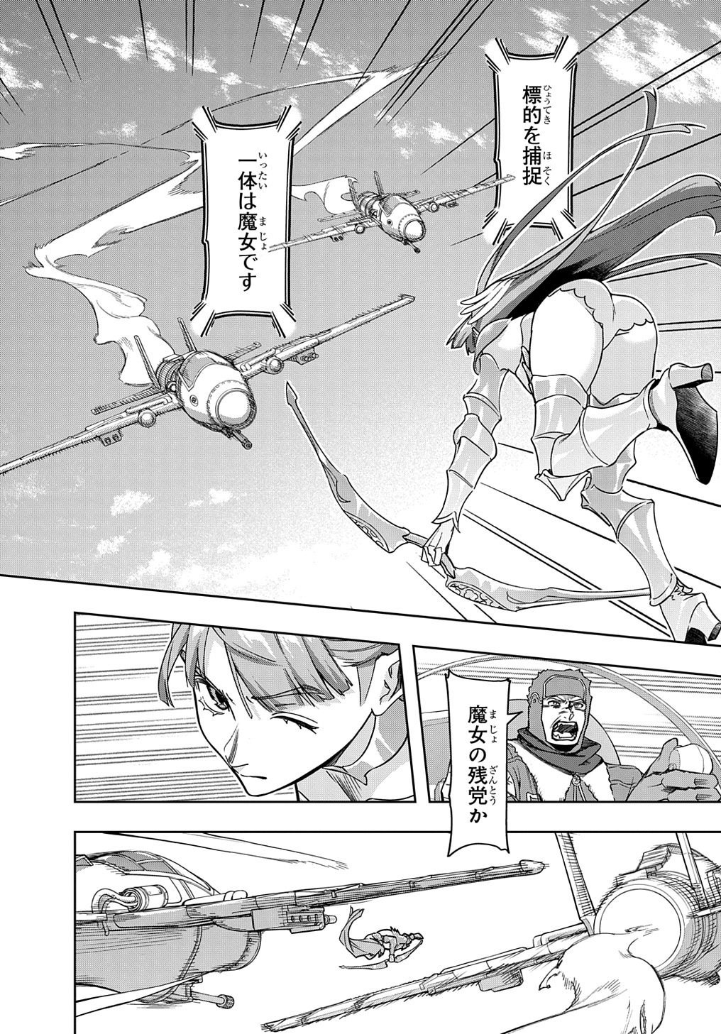 はめつのおうこく Chap 44 - Next Chap 45