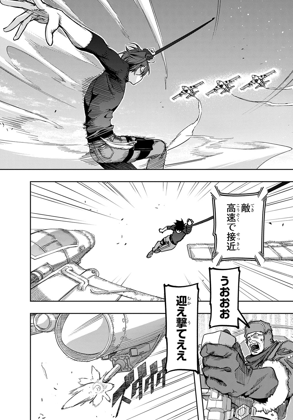 はめつのおうこく Chap 44 - Next Chap 45