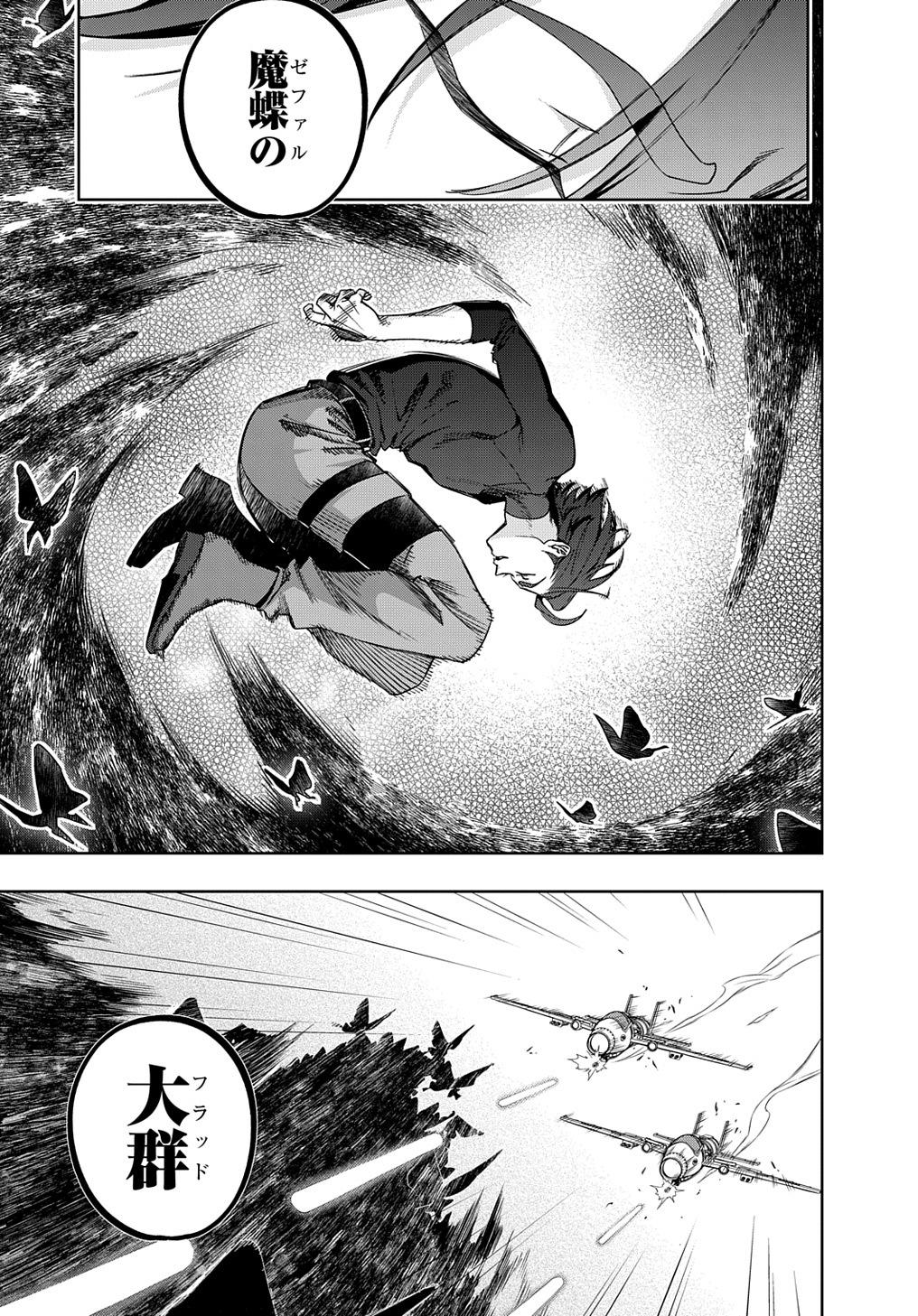 はめつのおうこく Chap 44 - Next Chap 45