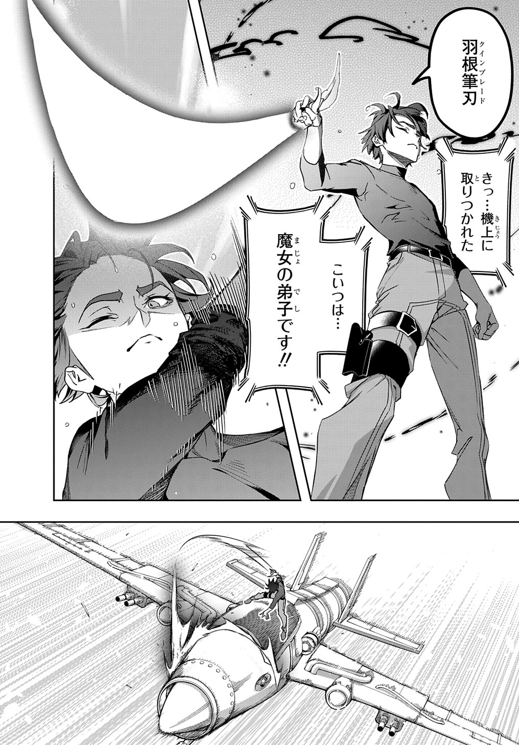 はめつのおうこく Chap 44 - Next Chap 45