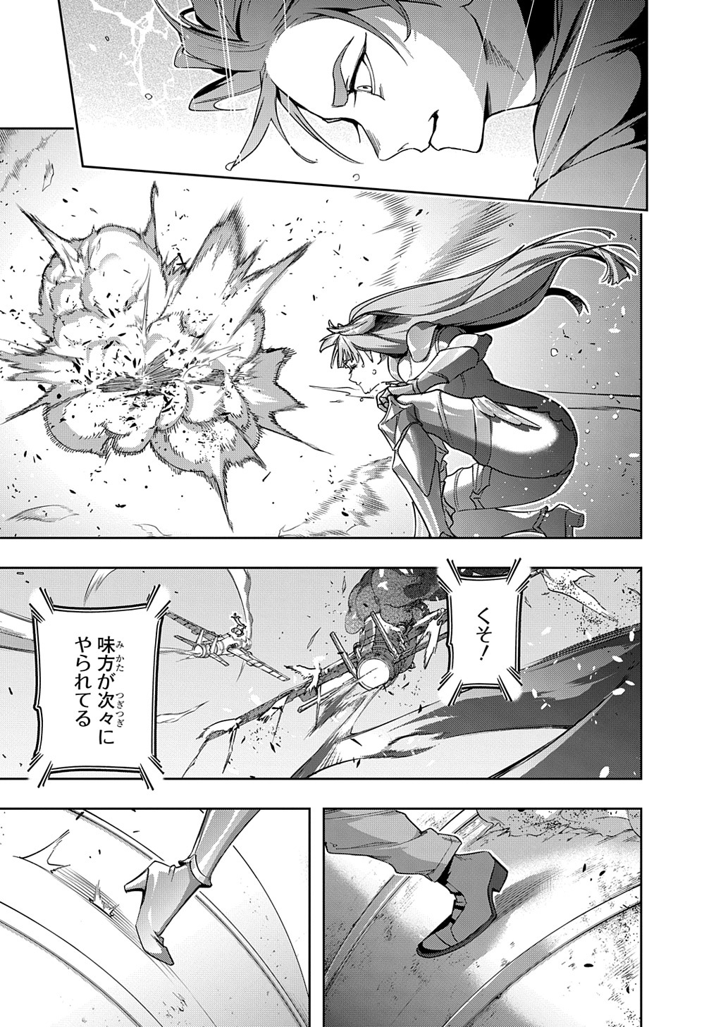 はめつのおうこく Chap 44 - Next Chap 45