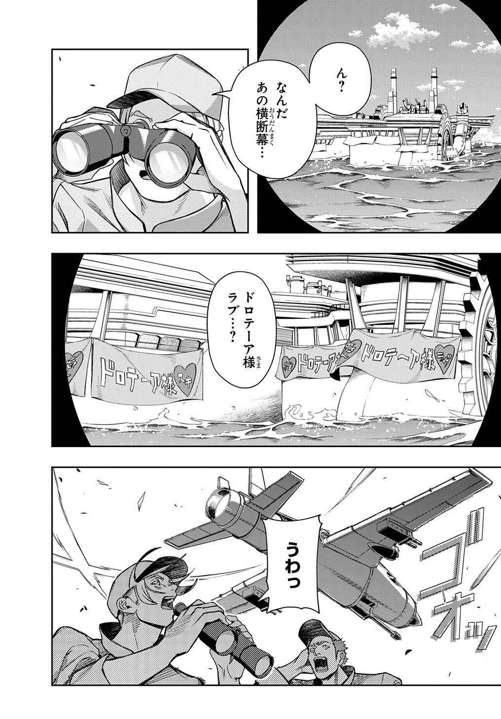 はめつのおうこく Chap 44 - Next Chap 45