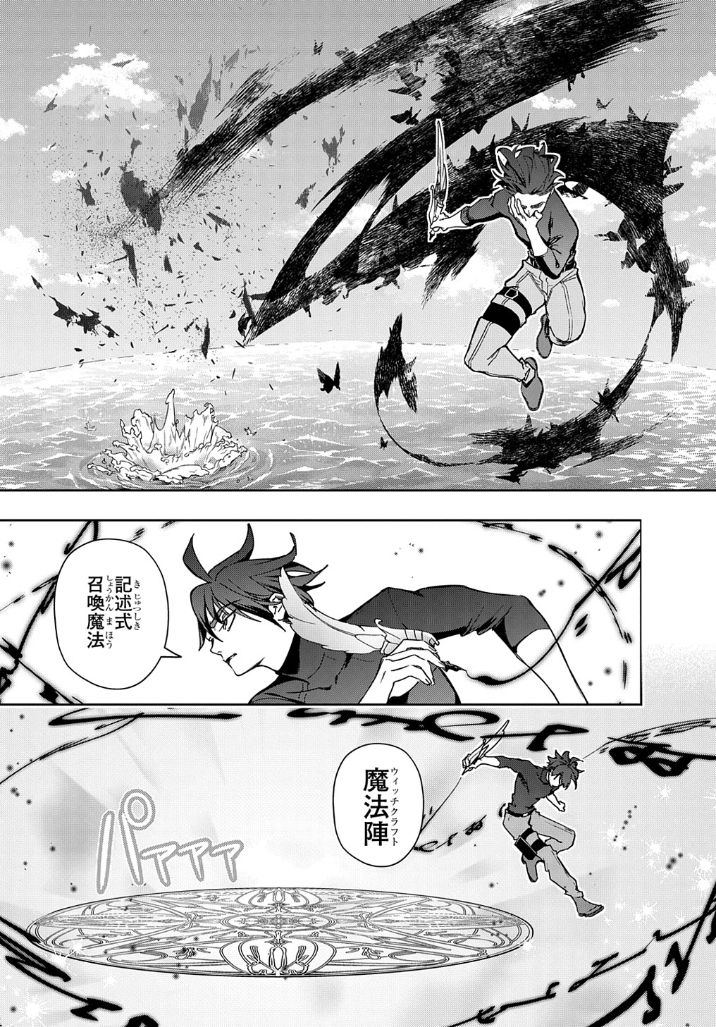 はめつのおうこく Chap 44 - Next Chap 45