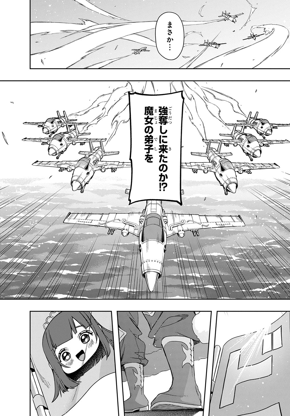 はめつのおうこく Chap 44 - Next Chap 45
