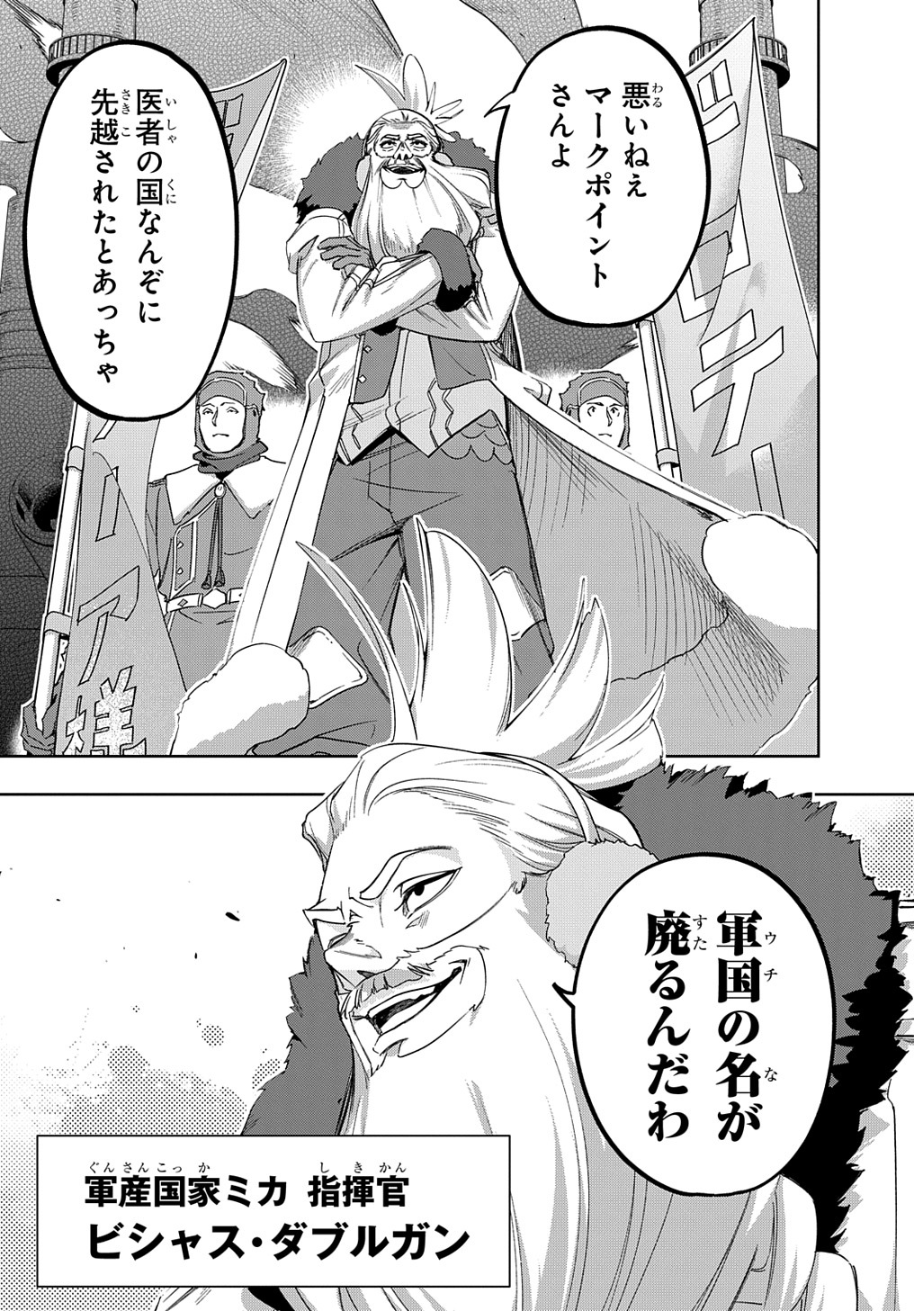 はめつのおうこく Chap 44 - Next Chap 45