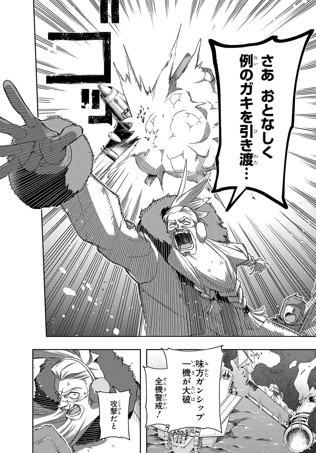 はめつのおうこく Chap 44 - Next Chap 45