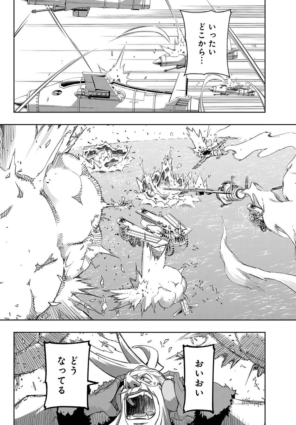 はめつのおうこく Chap 44 - Next Chap 45