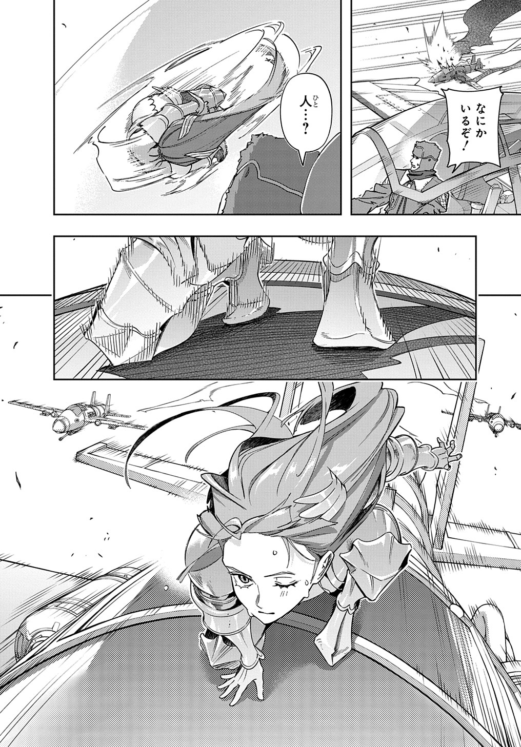 はめつのおうこく Chap 44 - Next Chap 45