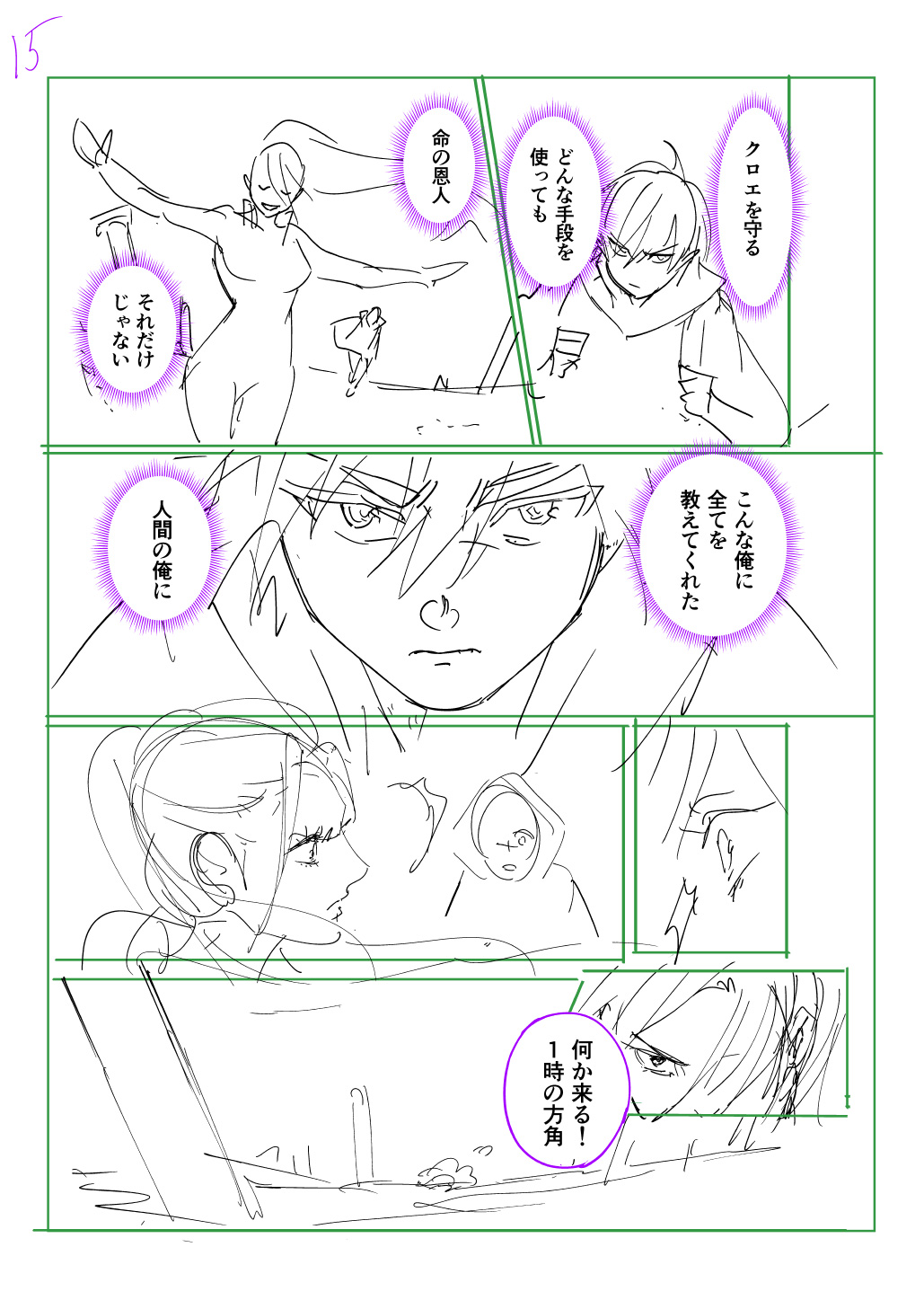 はめつのおうこく Chap 44.6 - Next Chap 45.6
