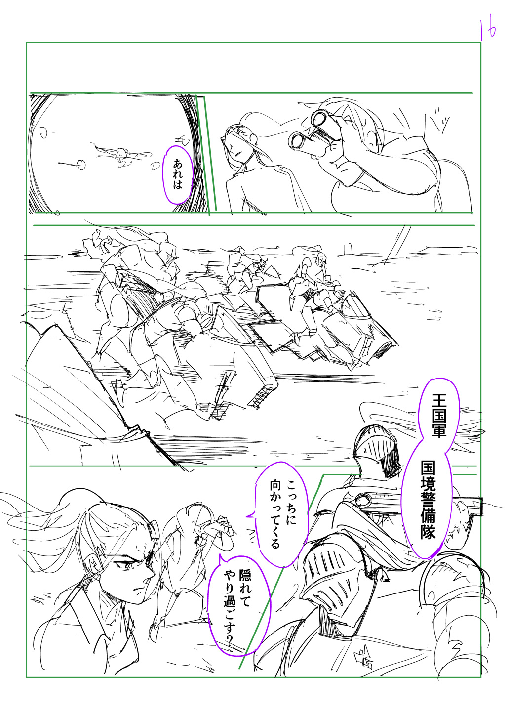 はめつのおうこく Chap 44.6 - Next Chap 45.6