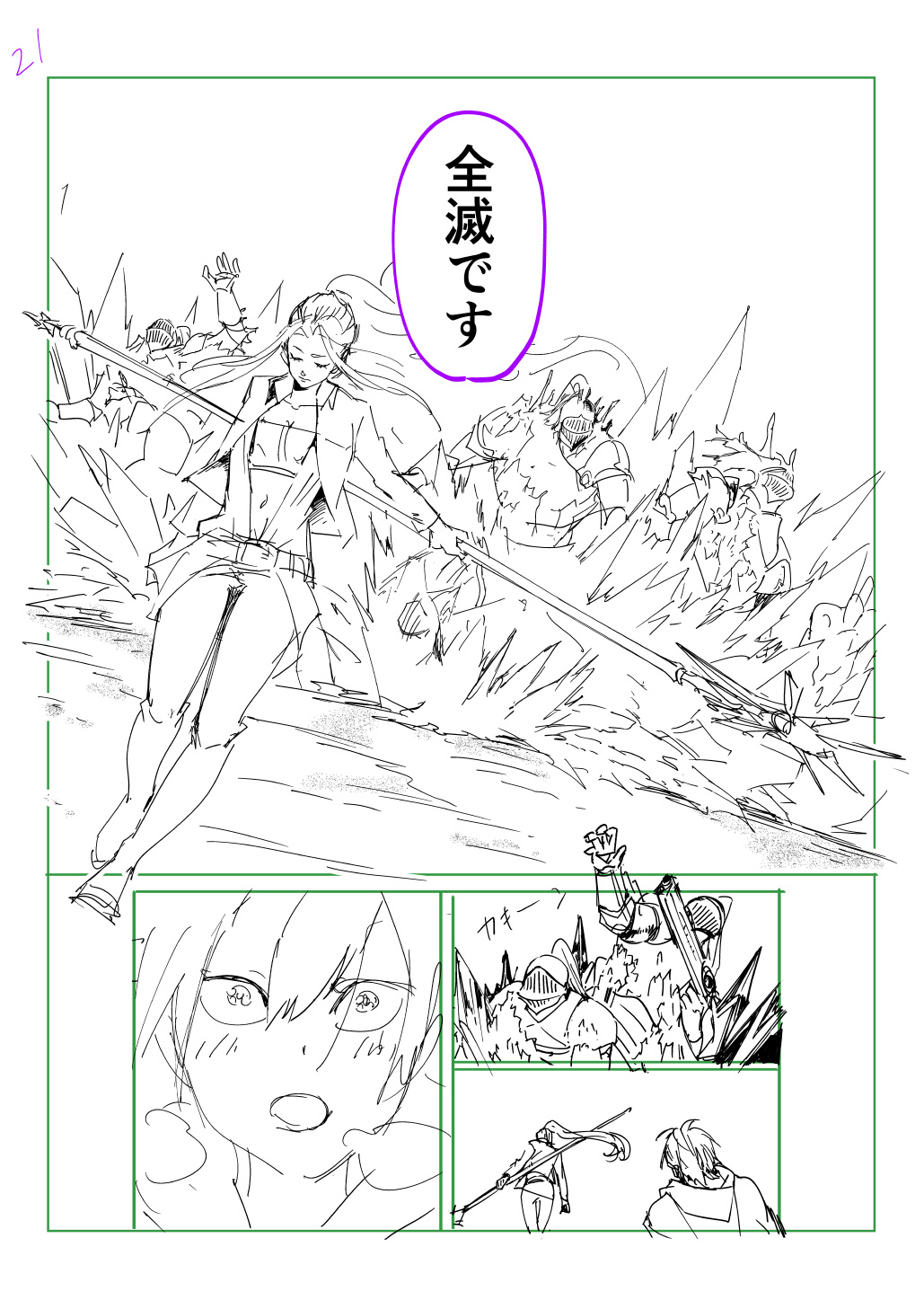 はめつのおうこく Chap 44.6 - Next Chap 45.6