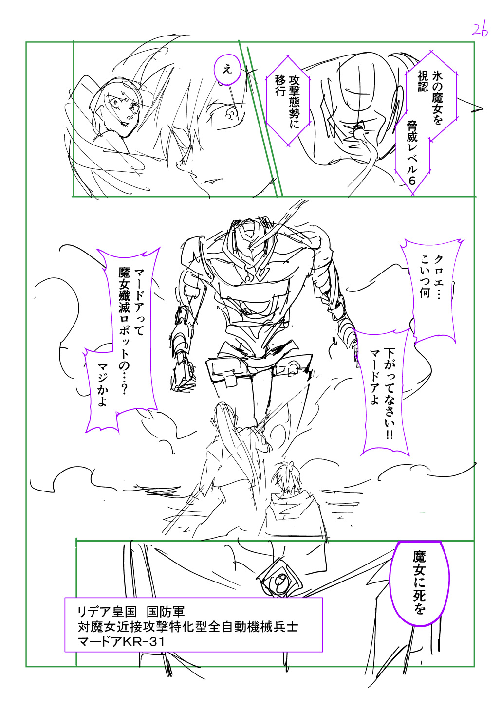 はめつのおうこく Chap 44.6 - Next Chap 45.6