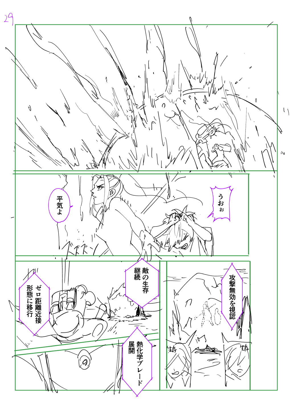 はめつのおうこく Chap 44.6 - Next Chap 45.6