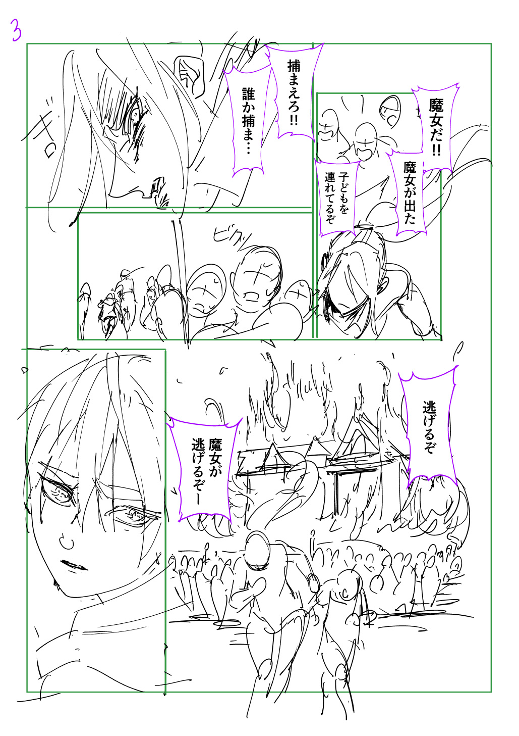 はめつのおうこく Chap 44.6 - Next Chap 45.6